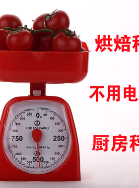 机械秤 厨房称 食品称重器 厨房秤 面点称 指针称 托盘秤 鸡柳秤