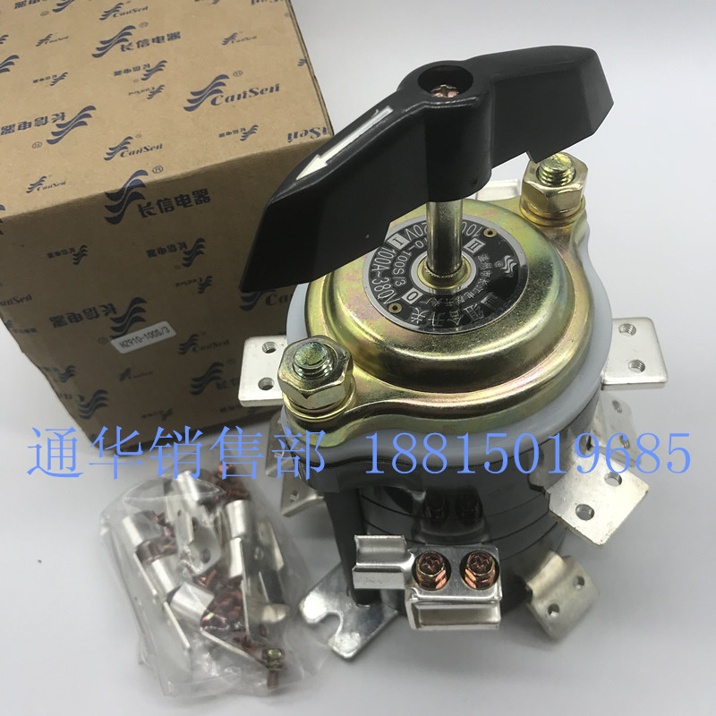 温州长江电器长信船用转换组合开关HZ10D HZ910-100S/1/2/3/4三路