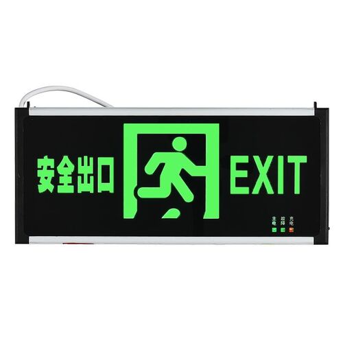 消防应急灯插电安全出口指示牌led新国标紧急通道疏散标志指示灯