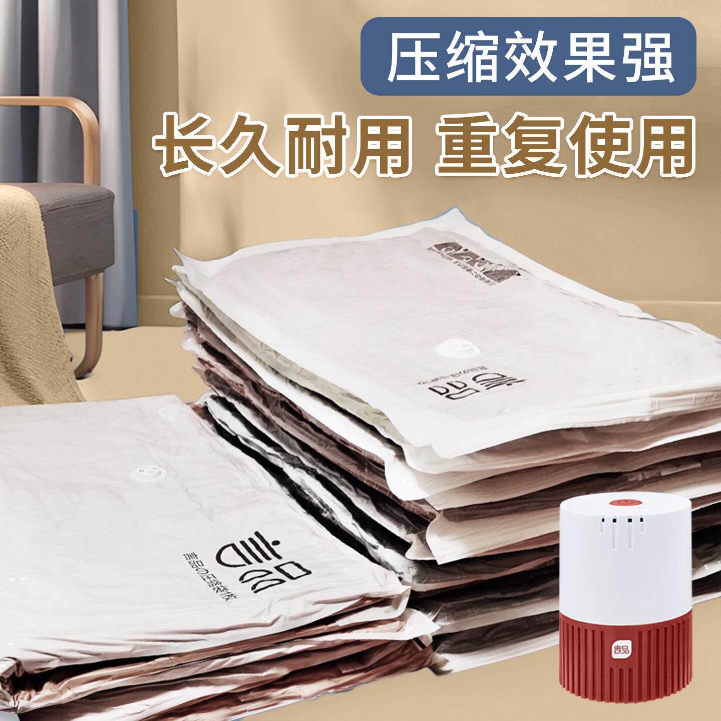 真空压缩收理纳袋衣器服被子袋GQB家用换季神旅行抽空气搬家衣物