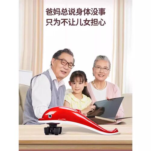 海豚按摩器棒电动肩颈敲打颈椎腰部全身经络捶背揉捏震动仪手持式