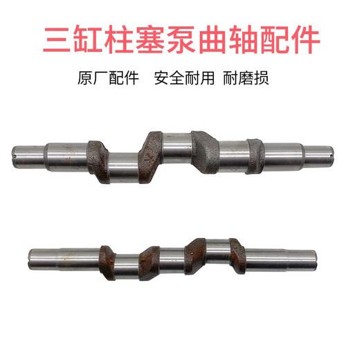 农用三缸柱塞泵曲轴22/26/30/40/60机动喷雾器打药泵配件零件曲轴