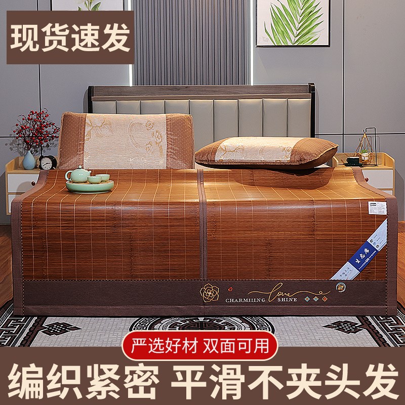 凉席1.8米2米床家用竹席1.5米1.2m0.9双面折叠单人宿舍冰丝草席子
