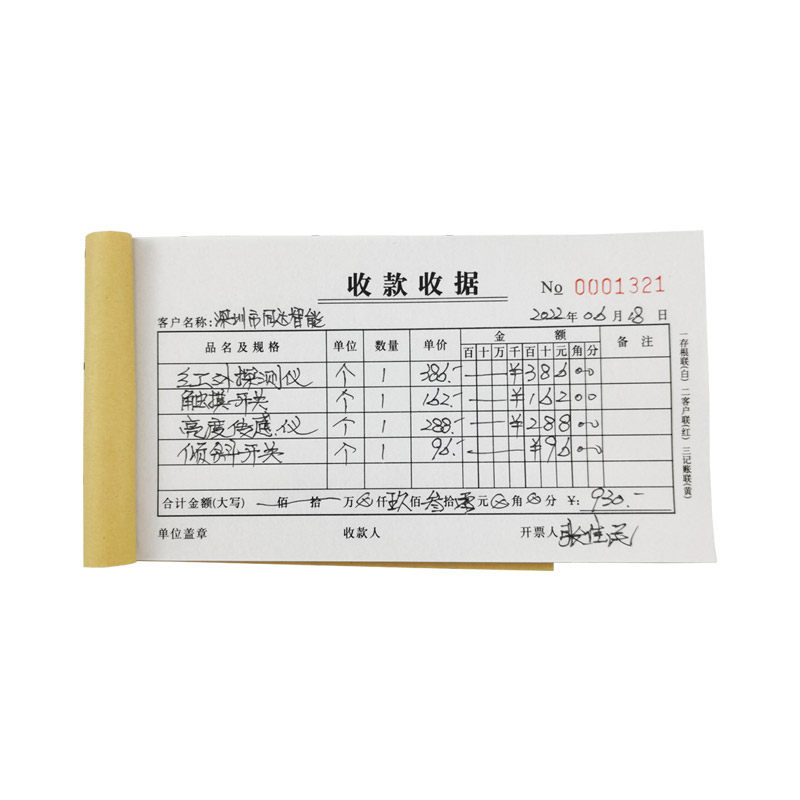 订制收款收据出库入库二联单销货清单三联单纸本票据印刷多栏收据