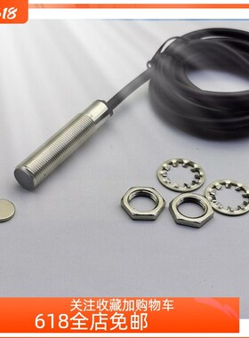 NJK-8002C磁性感应10MM三线NPN常开磁性开关m12霍尔传感器12v24v