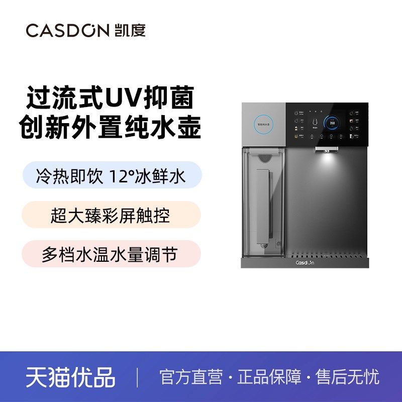 凯度管线机冷热壁挂式家用直饮水机新款餐边柜净水器套装G2