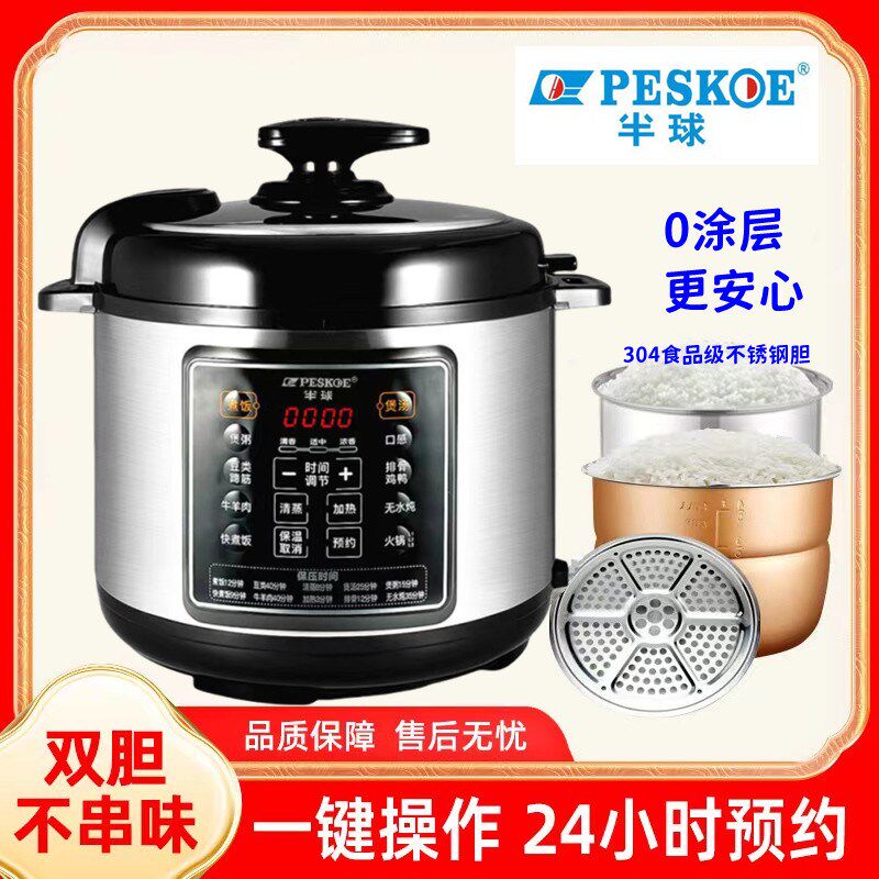 半球电压力锅家用全自动智能高压电饭煲迷你2.5升4升5升6升饭煲,厨房电器,电压力锅,淘宝优惠券,粉丝福利购,淘宝优惠卷