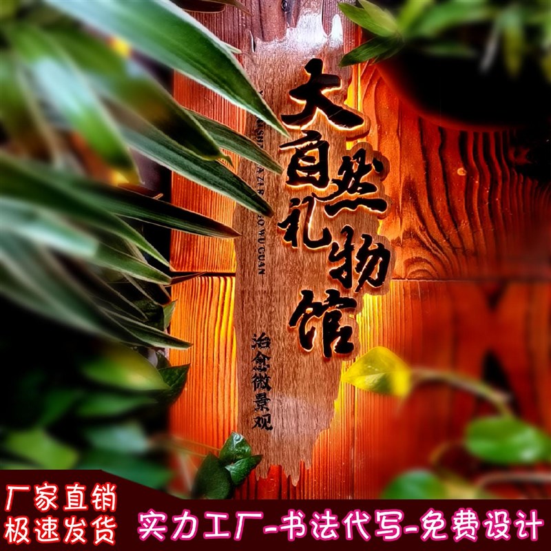 实木牌匾发光字定制木雕木刻仿古复古门店招牌木质大门门牌定做