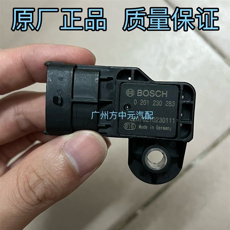 全新庞巴迪摩托艇i进气压力感测器 客车 春风550 Z5进气压力感应