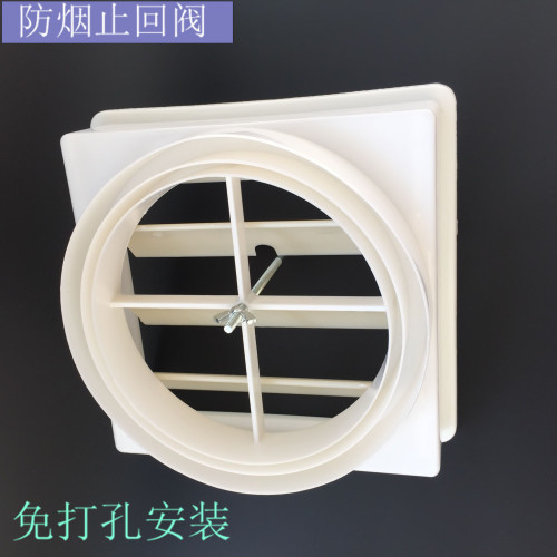 抽油烟机止回阀厨房烟道止逆阀150/160/180公共烟道阀洞口通用型