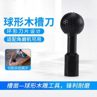 旋转木锉头球头锉刀木工艺品打磨头角磨机专用锉刀球形木槽雕刻刀