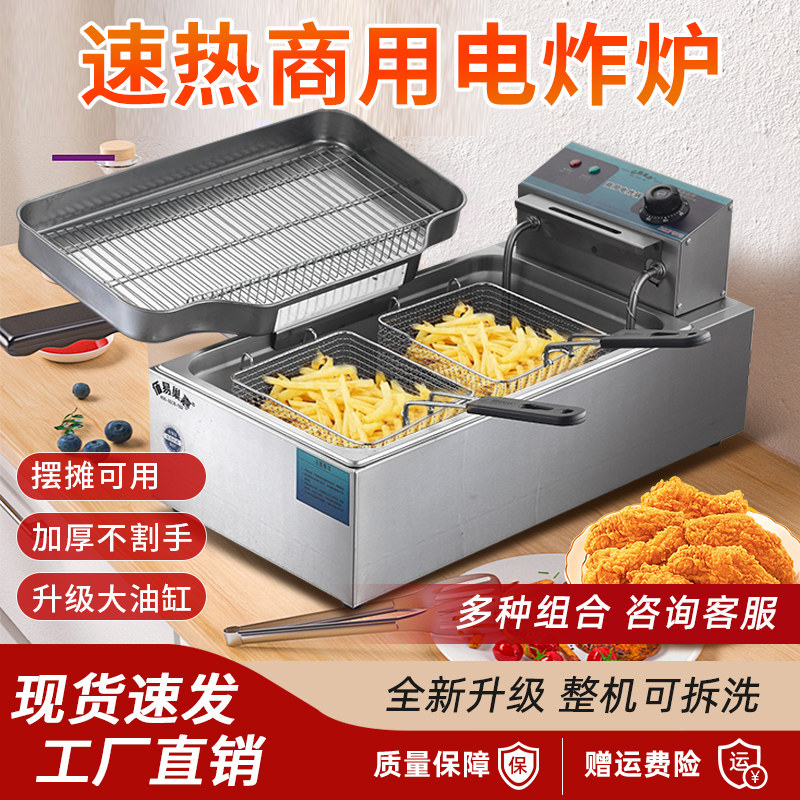 佰易巢嘉自动恒温单缸大容量商用油炸炉炸油条炸串炸鸡摆摊专用锅