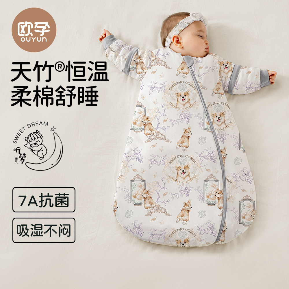 欧孕听梦婴儿睡袋四季通用新生儿一体防踢被神器宝宝睡袋春秋冬款