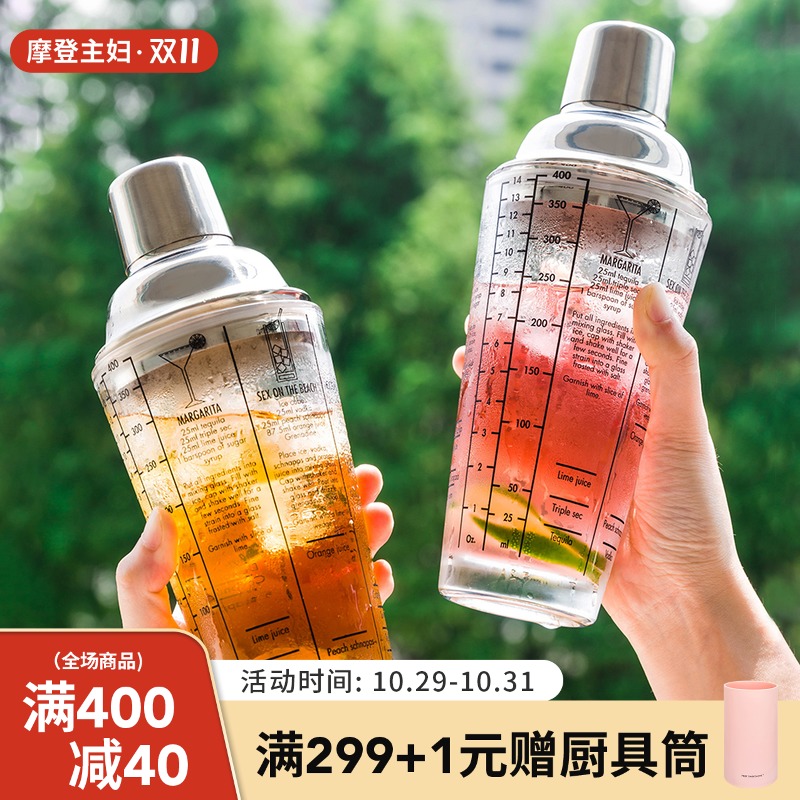 摩登主妇 带刻度雪克壶摇酒壶酒吧鸡尾酒调酒器手摇杯不锈钢摇杯