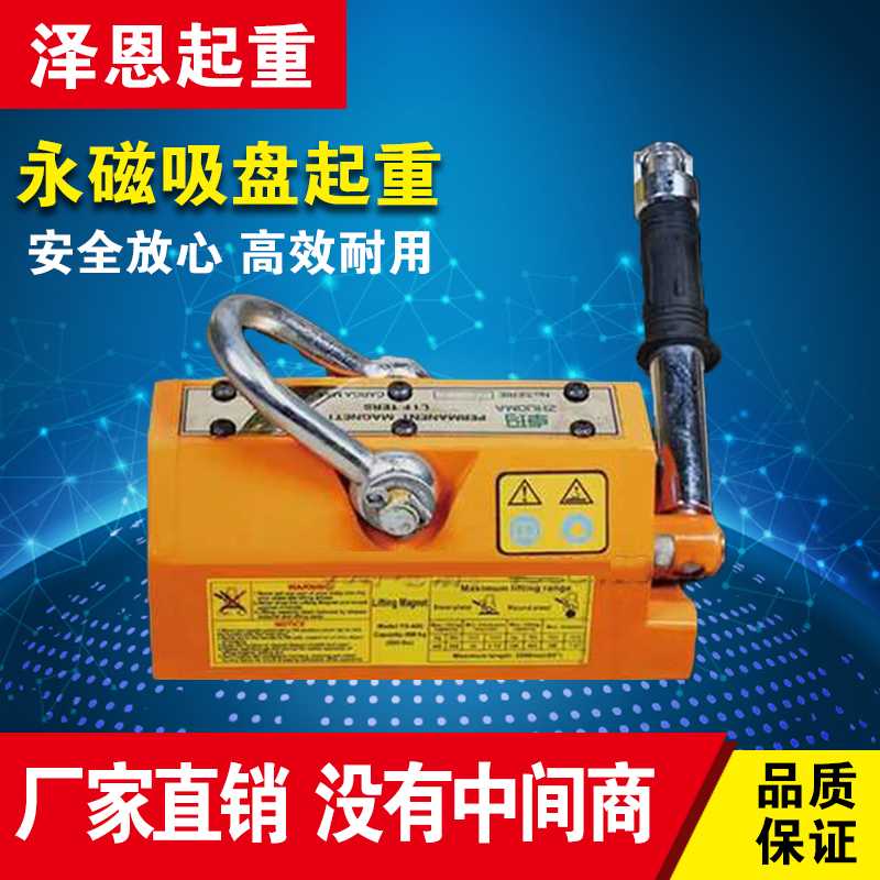 磁力吊永磁起重器吸盘400KG600KG1吨t2吨强力磁铁吸铁质保3年