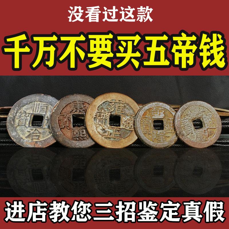 五帝钱门对门真品压门槛过门石专用镇宅招财铜钱古币葫芦转运挂件