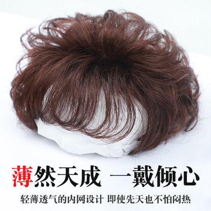 手织头顶假发片真发发顶补发块隐形轻薄款中老年妈妈补发片遮白发