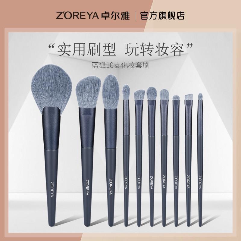 化妆刷套组全套学生遮瑕眼部粉底刷散粉刷刀锋眼影刷化妆工具刷子