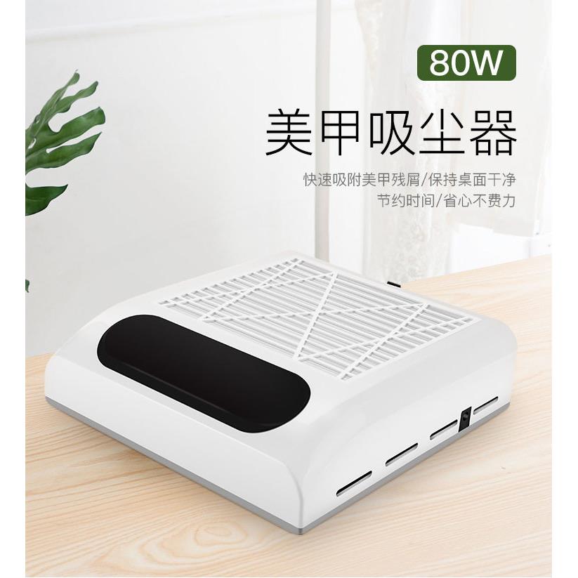 80W超大吸力美甲吸尘器美甲打磨机专用清洁除粉卸甲吸尘机不跑灰