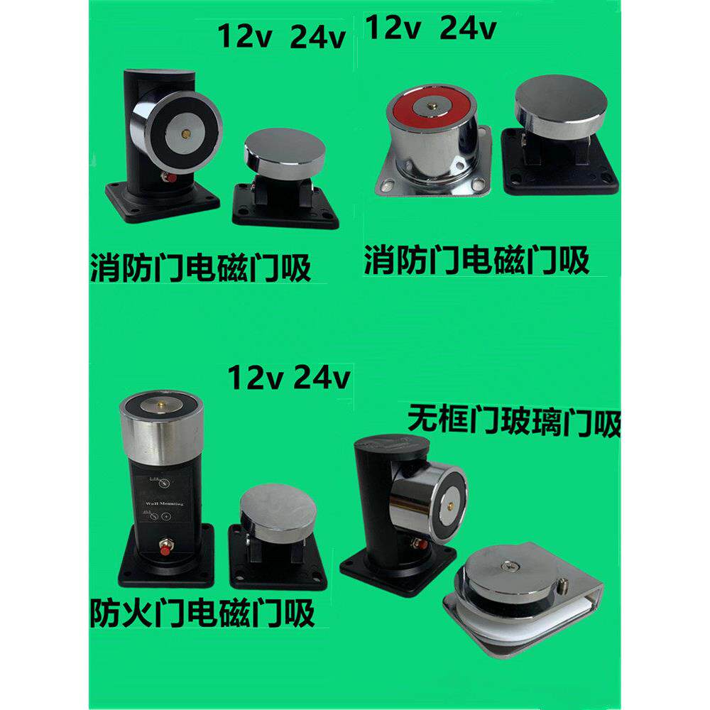 电磁门吸电子门地吸万达专用消防门防火门无框玻璃门释放器电磁锁