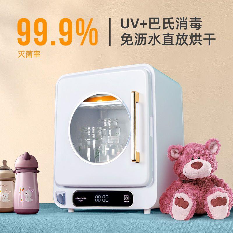 婴儿奶瓶消毒器消毒烘干紫外线二合一宝宝专用小型消毒烘干一体机
