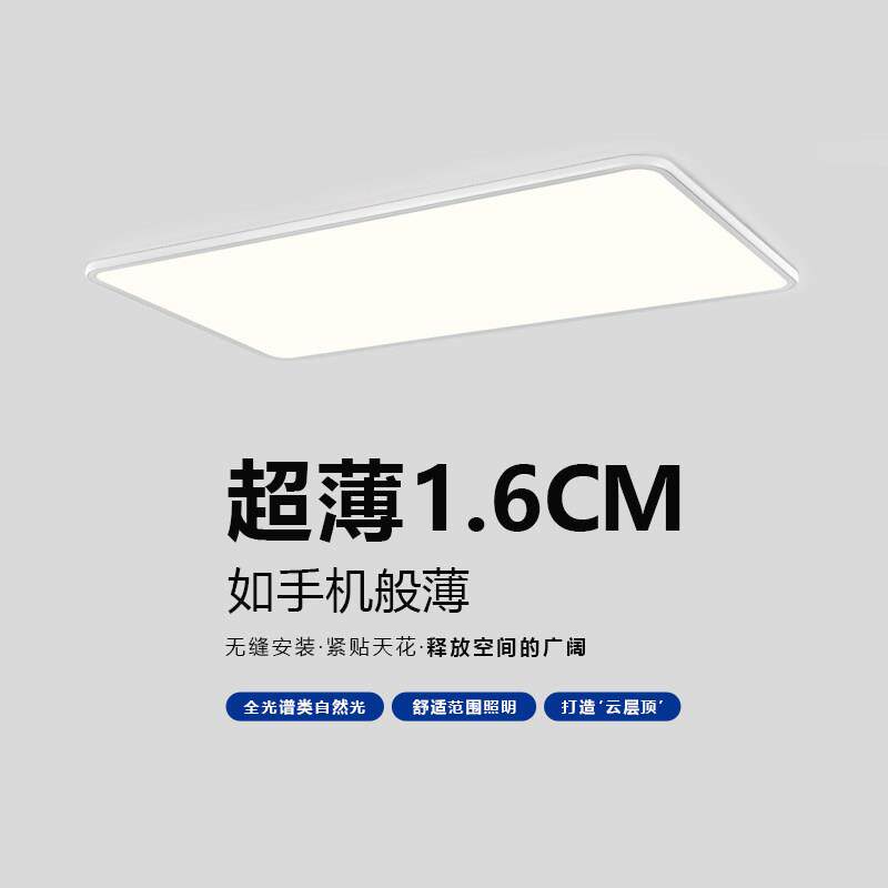 现代极简客厅吸顶灯超薄无缝1.6CM简约高级感全光谱护眼led大厅灯