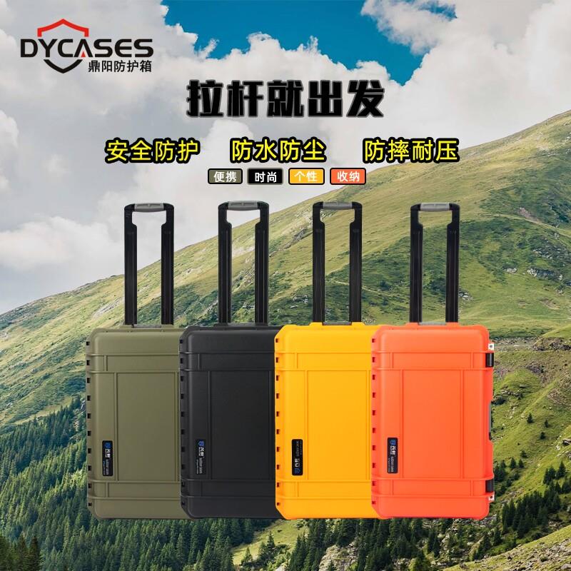 鼎阳D5524安全仪表防护箱登机箱数码摄影登机保护箱防震防潮防水