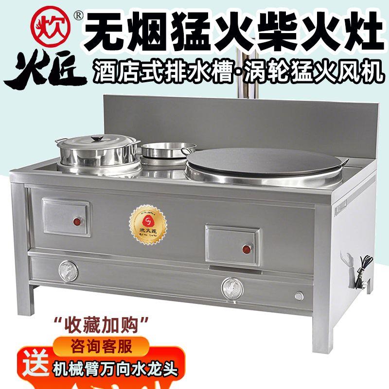 猛火无烟新型不锈钢柴火灶2025年新款家用烧木柴气两用农村大锅台