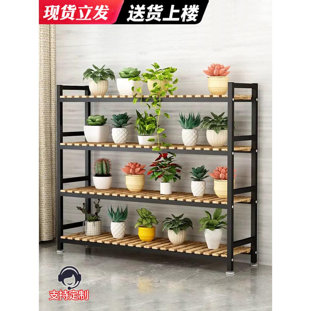 阳台花架子客厅铁艺室内窗台装饰置物架小空间实木飘窗多肉花盆架