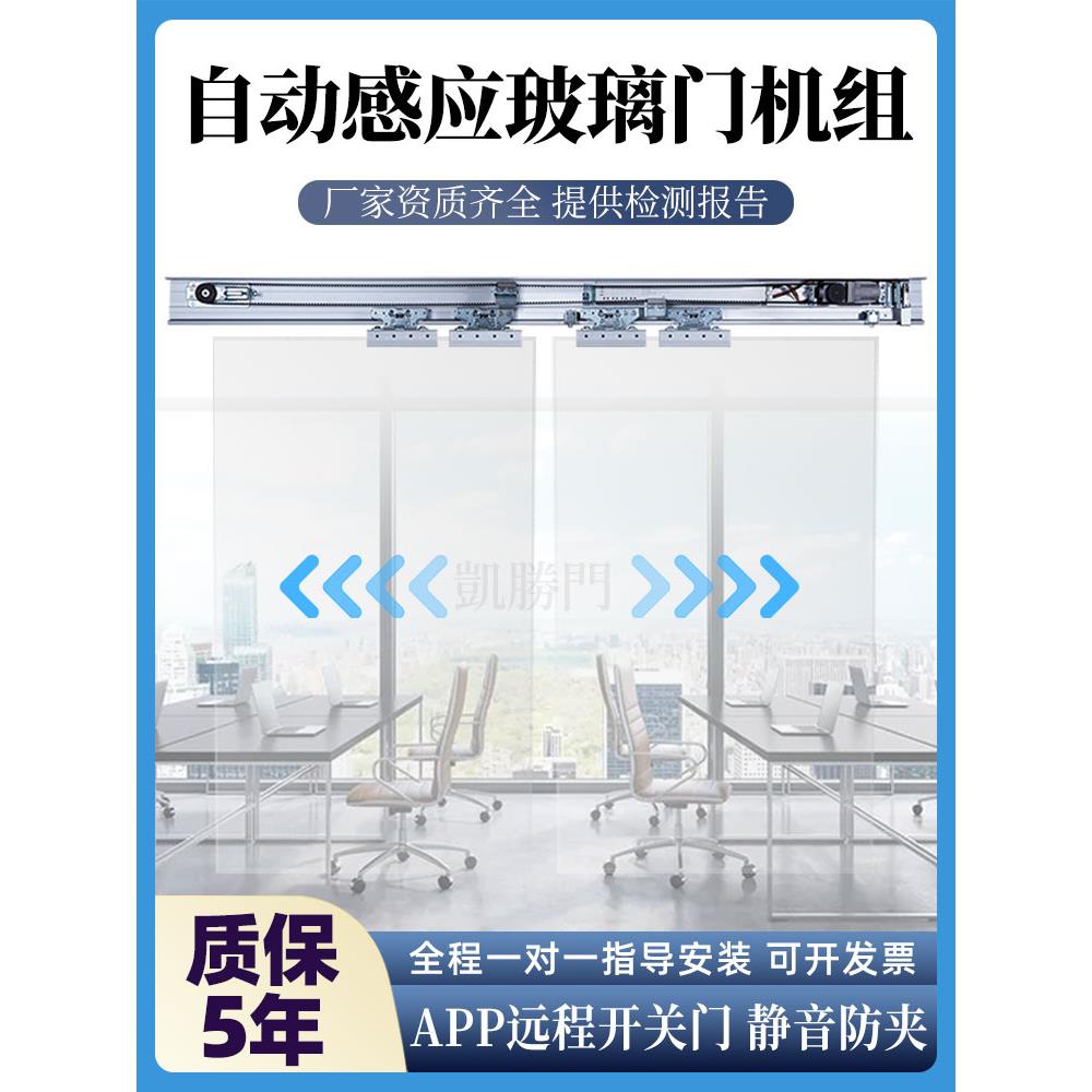 国产自动门机组电动玻璃感应门手术感应门机组控制器主板双开电机