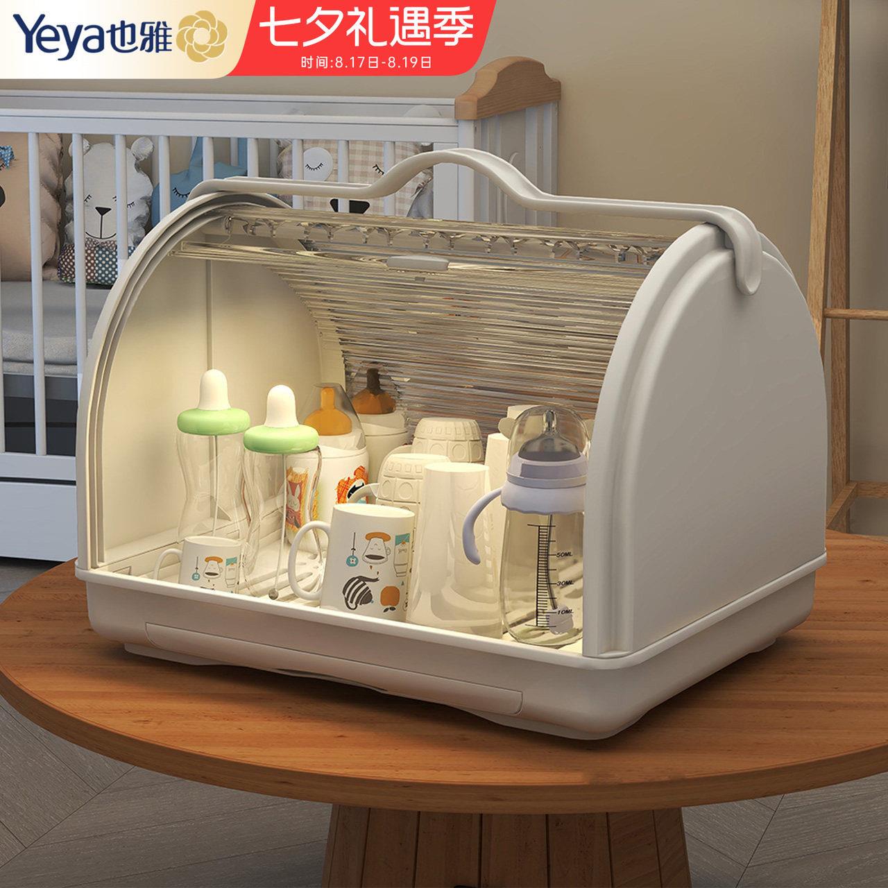 也雅宝宝奶瓶收纳盒收纳箱婴儿餐具碗筷子辅食工具柜沥水架置物架