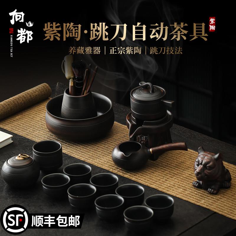 紫陶自动功夫茶具套组高档轻奢紫砂手工家用喝茶奢懒人泡茶器送礼
