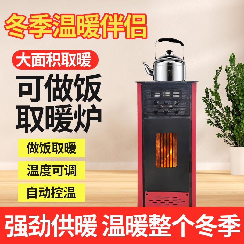 颗粒炉子冬天室内无烟生物质取暖全自动真火自建房农村新型采暖炉