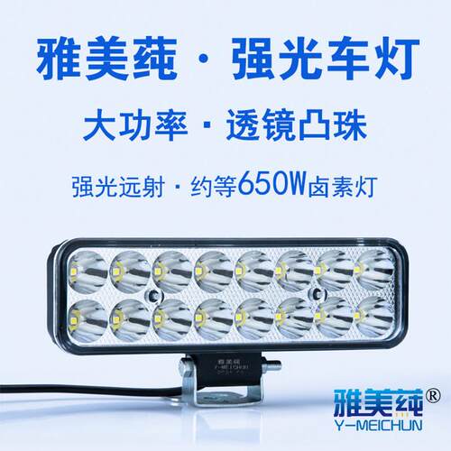 led车灯汽车货车led射灯大灯12v24v车灯改装强光倒车灯工程叉车灯