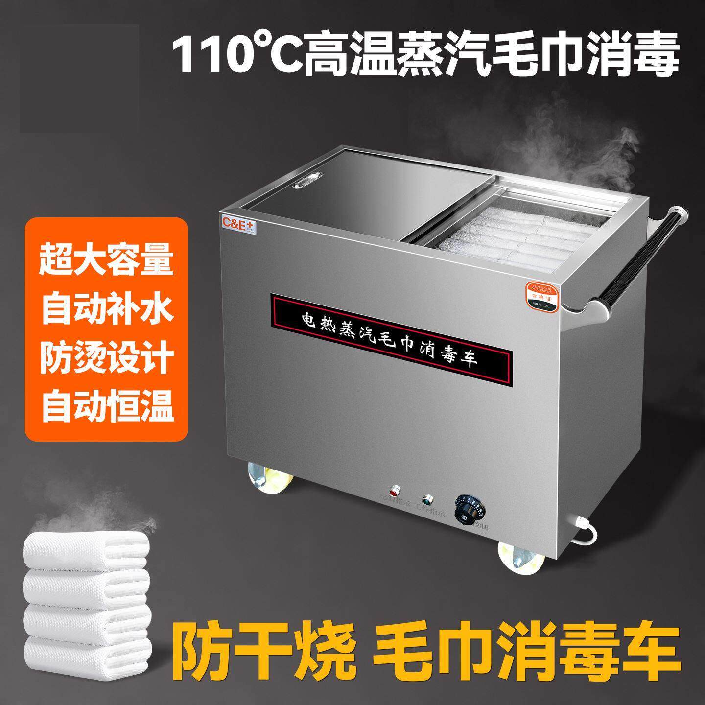 毛巾车商用不锈钢电加热高温消毒柜加湿蒸汽箱美容院足浴疗保温