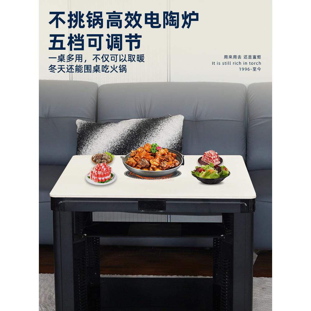 富炬电暖炉正方形电暖桌电取暖桌家用烤火桌子电炉桌电烤桌电火炉