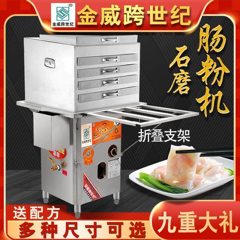 广东金威跨世纪肠粉机商用燃气不锈钢加厚摆摊早餐蒸炉抽屉式蒸箱