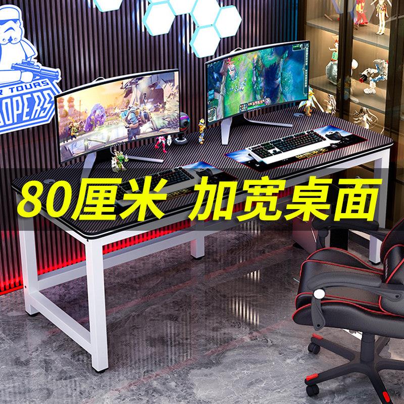 电脑台式桌椅套装双人电竞桌并排加宽80厘米书桌书桌家用办公桌