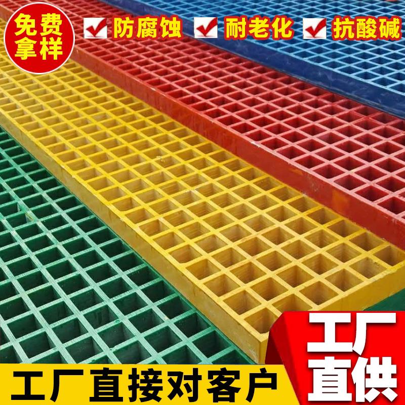 洗车房拼接格栅玻璃纤维格栅板水沟地沟盖板漏水树篦子鸽舍地网格