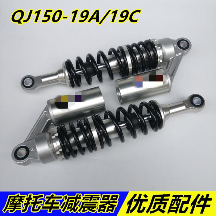 适用钱江机车配件 钱江龙150-19A/19C后避震器 后叉 避震器气囊