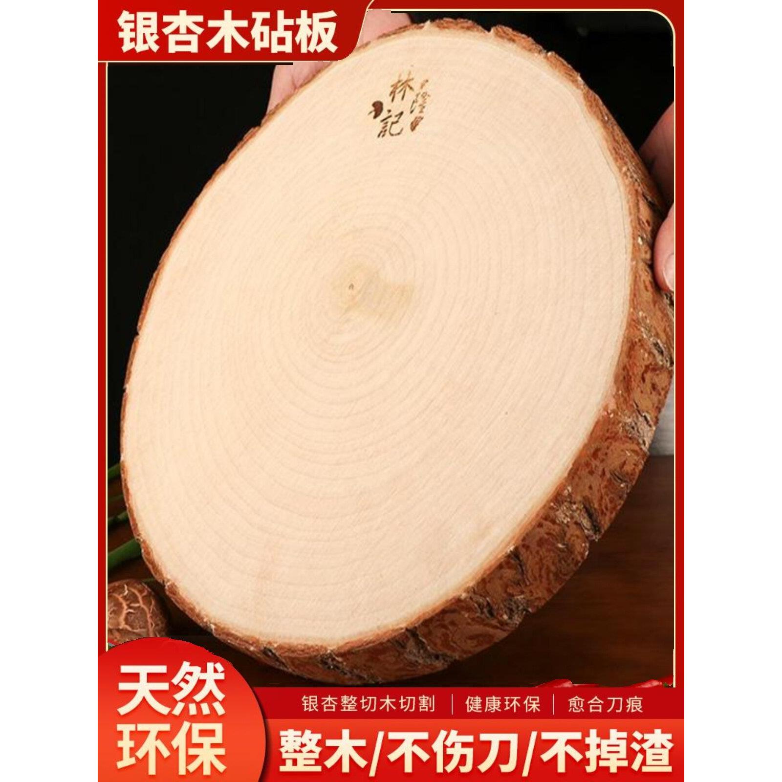 免保养林隆记银杏木砧板白果树实木切菜板家用案板原木菜墩砍剁板