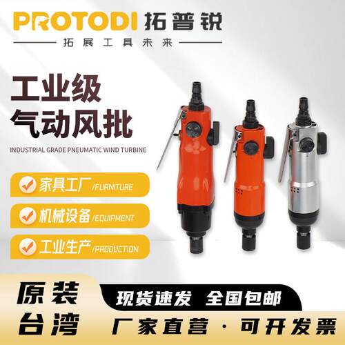 气动起子气动螺丝刀工业级气动工具风动螺丝起子木工螺丝起子起子