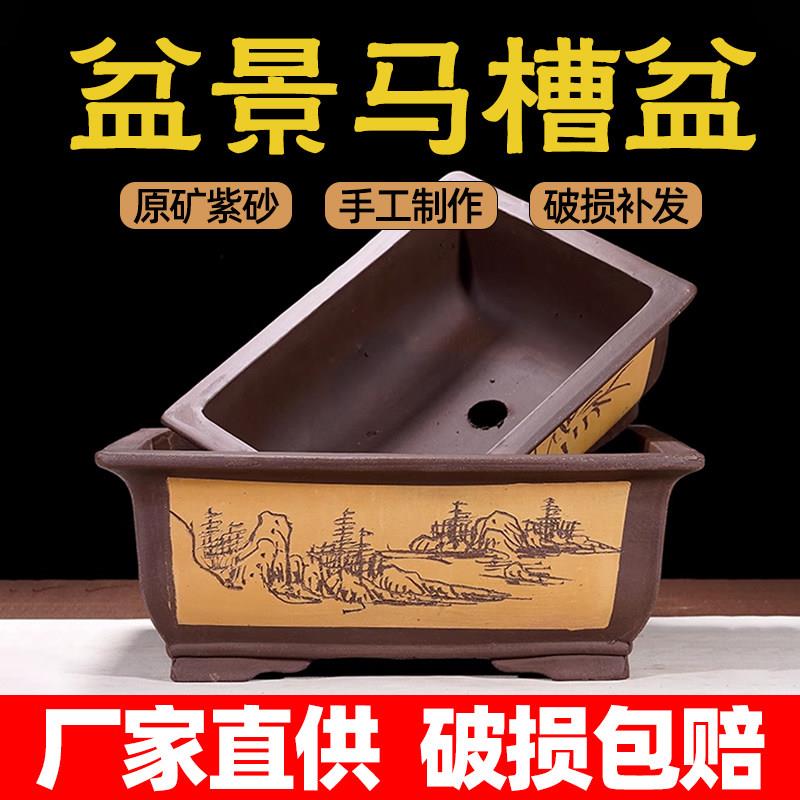 长方形马槽花盆盆景盆庭院阳台紫砂大号长条马槽陶瓷花盆特价清仓