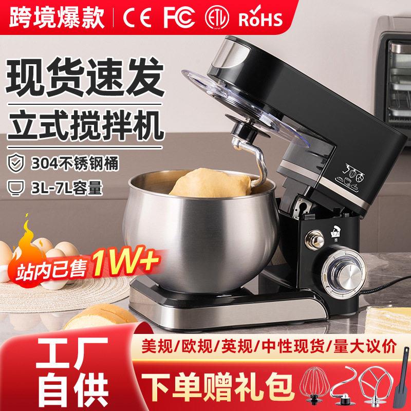 厨师机美规110v欧规英规和面机家用台式电动搅拌打蛋器揉面机