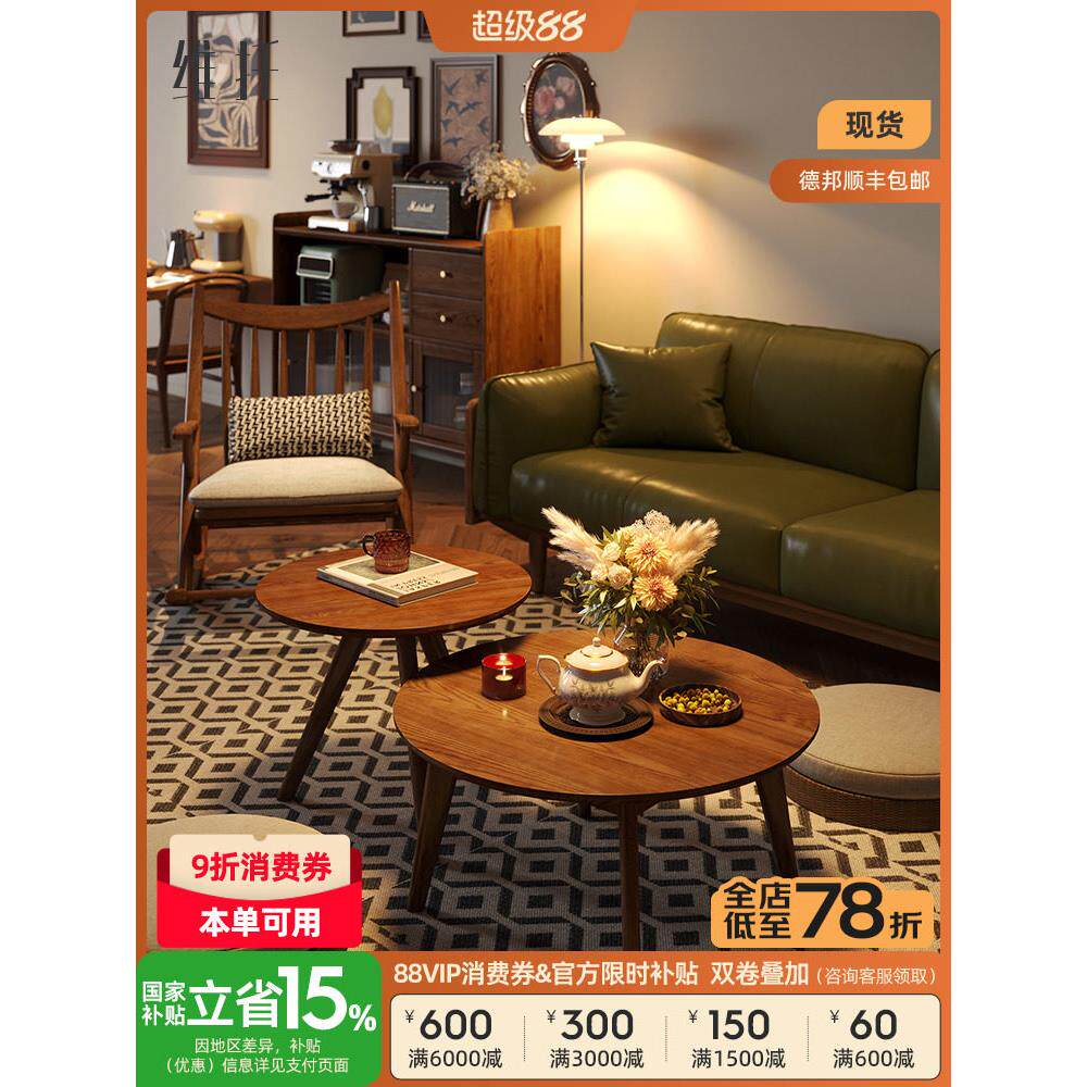简约实木茶几客厅家用小户型客厅白蜡木黑胡桃色大小圆组合茶几