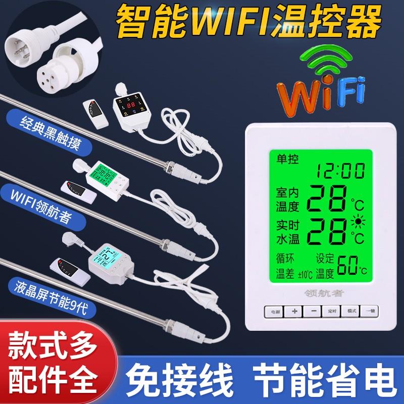 改装注水土电暖气片加热棒智能温控器加水电暖气加热管电热棒220v