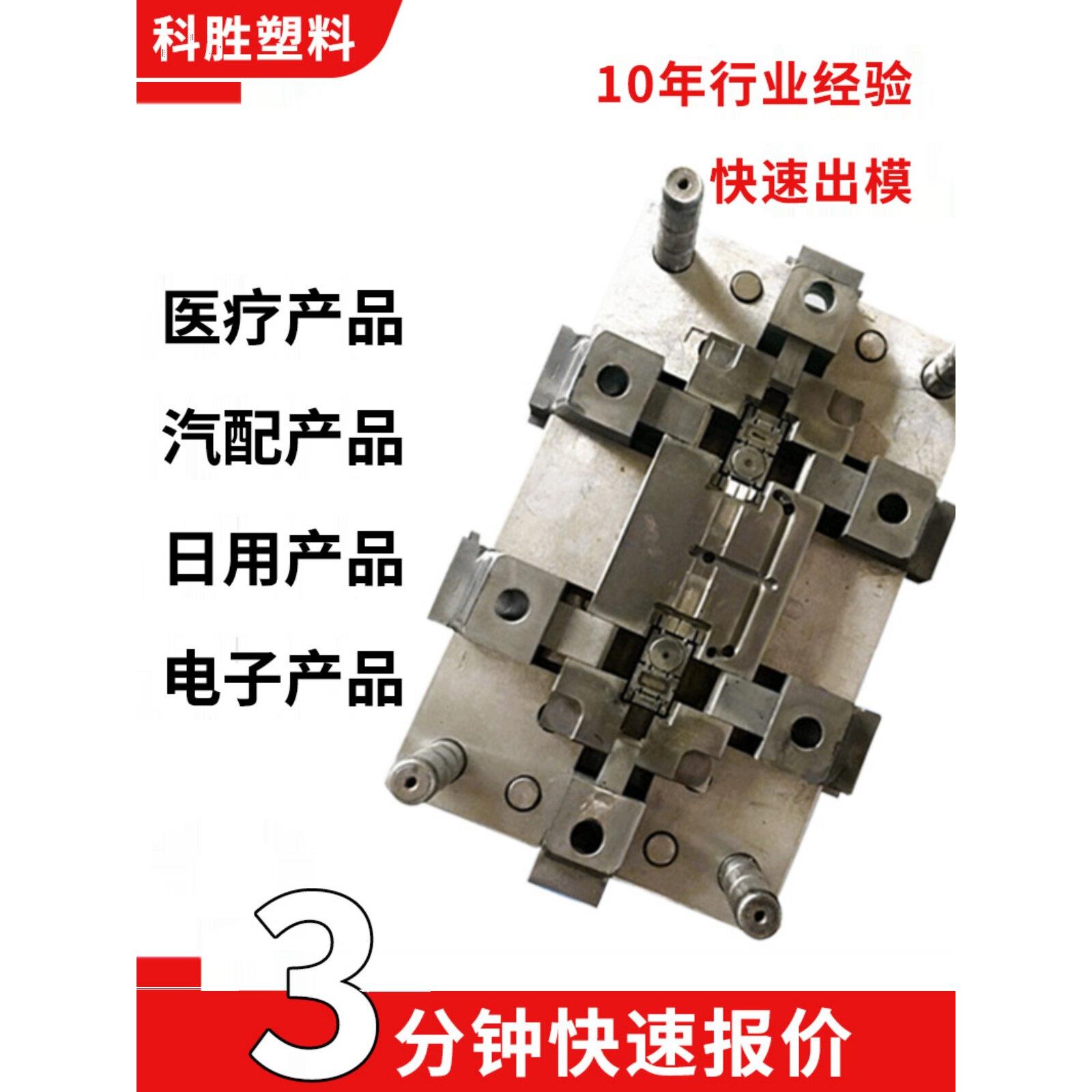 余姚注塑模具加工制造ABS注塑件开模制作尼龙件塑料制品外壳定制