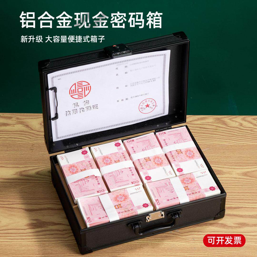 铝合金现金密码箱大容量便携手提金库箱钱箱家用带锁存钱盒收纳箱