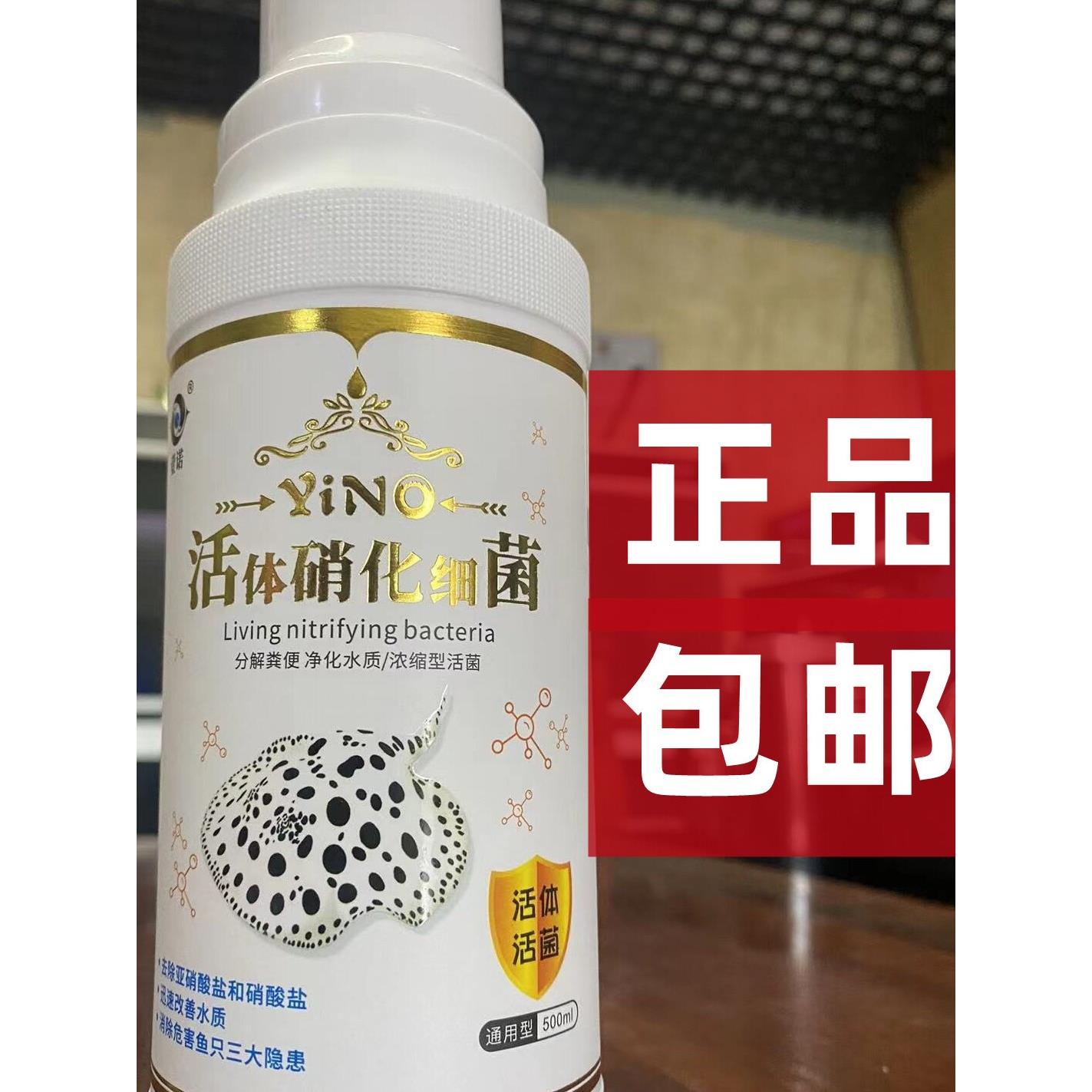 陈阳水族馆主要推荐益诺硝化细菌空气池净化水质和有益细菌水清锦