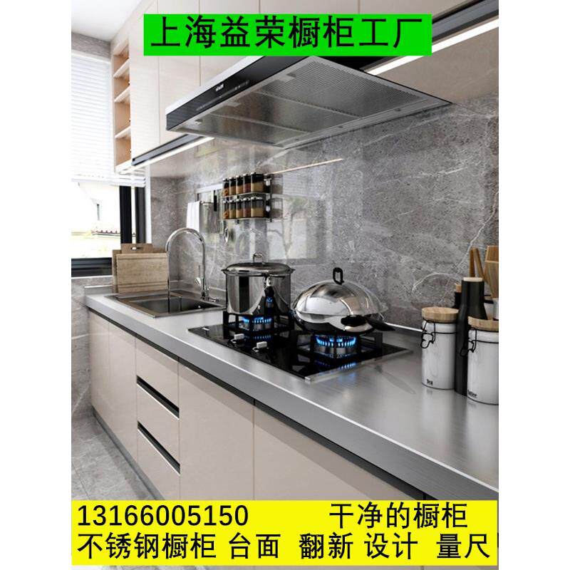 上海整体橱柜定制一体化不锈钢厨柜灶台厨房石英石台面定制全屋定